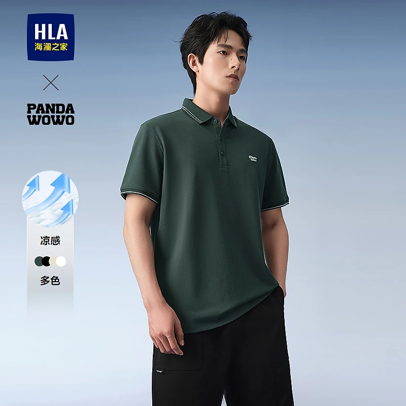 【panda wowo熊猫】HLA/海澜之家短袖POLO男25春夏新凉感珠地网眼