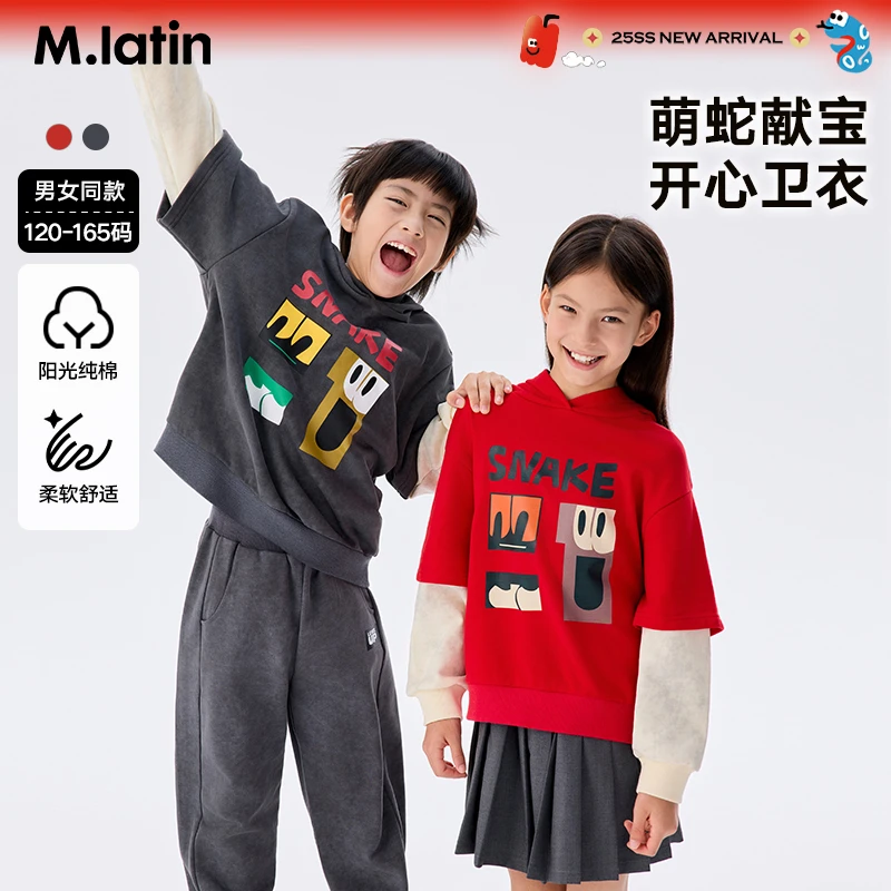 马拉丁男女童趣味假两件拼色连帽卫衣