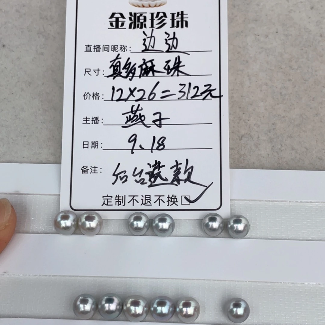 未镶嵌裸珠定制海水珍珠边*