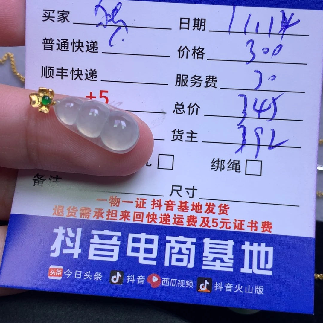 颈饰18K金镶嵌翡翠独**花