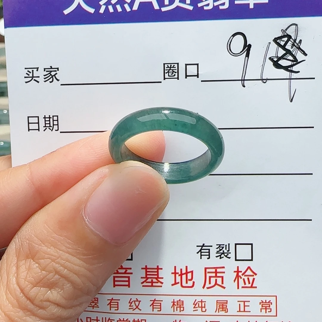 未镶嵌戒指翡翠戒指