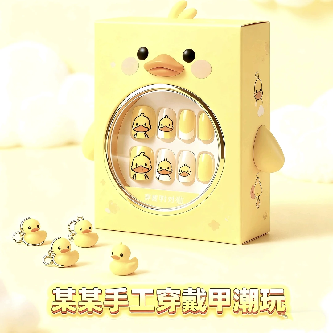 某某手工穿戴甲2副可挑款竞拍链接