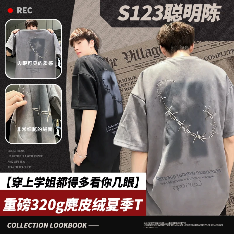 S123聪明陈 美式春夏重磅320g夏季短袖T恤男女同款