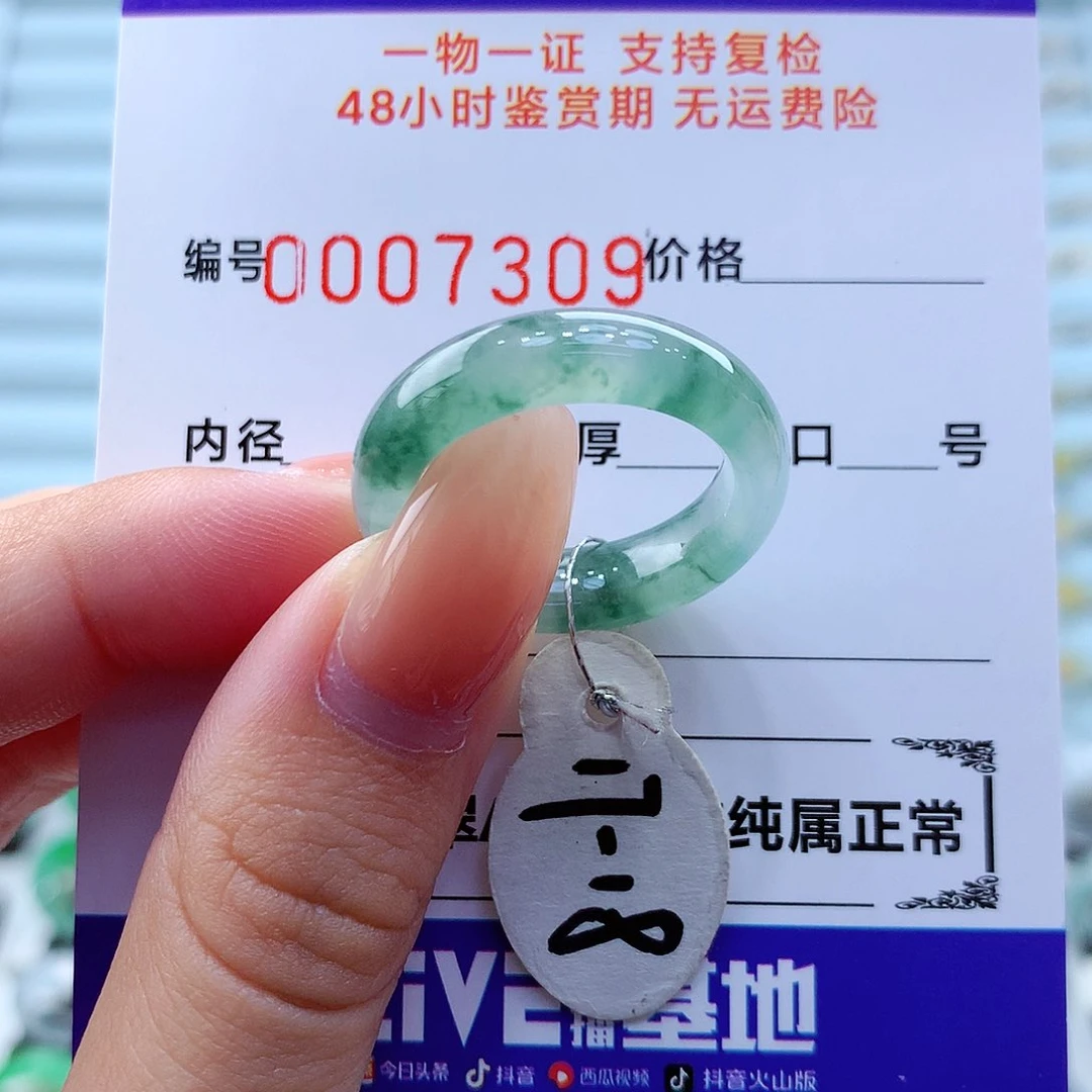翡翠戒指未镶嵌翡翠