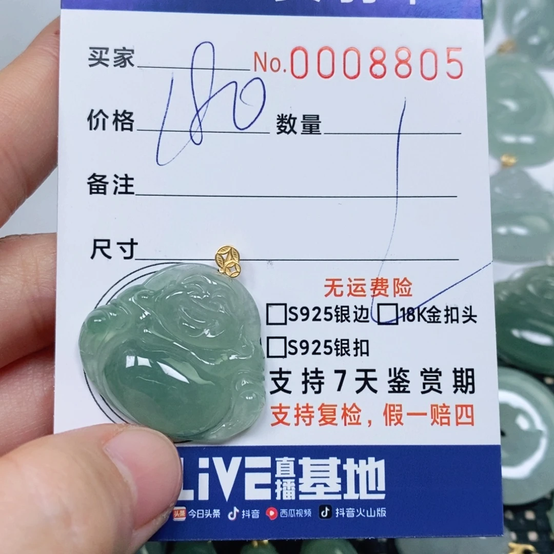 向***看翡翠未镶嵌颈饰天然缅甸翡翠