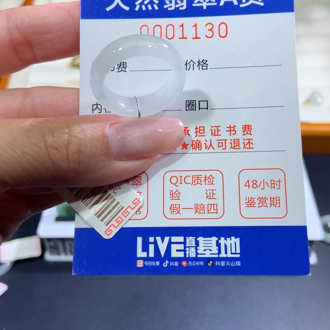 翡翠未镶嵌戒指翡翠