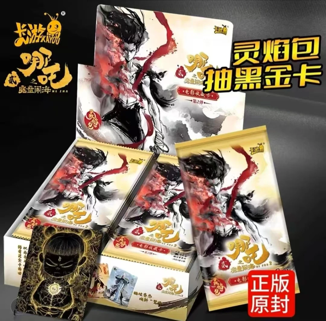 卡游 -《非酋》哪吒卡牌灵焰包二弹电影收藏卡-默认盲盒代拆