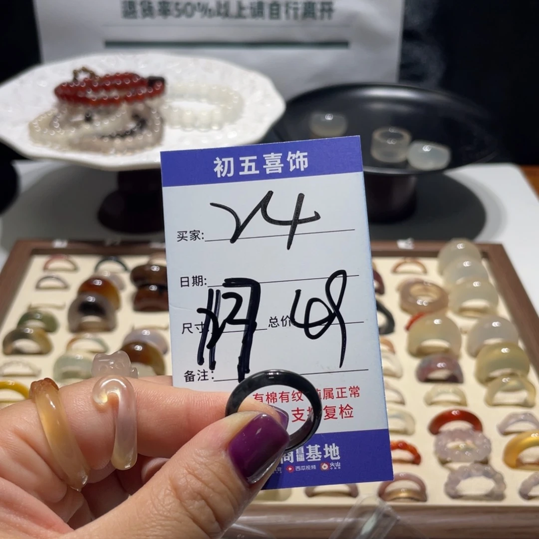 玛瑙/玉髓戒指未镶嵌叫**姐