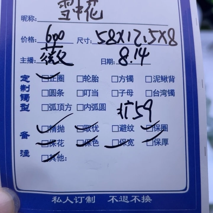 雪***2珐琅非金属微微推荐手镯定制