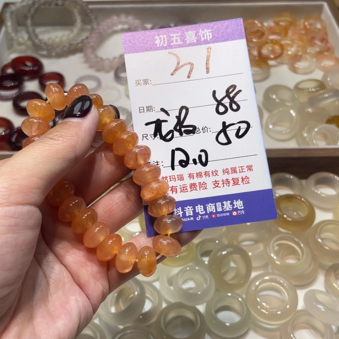 玛瑙/玉髓戒指未镶嵌上**儿