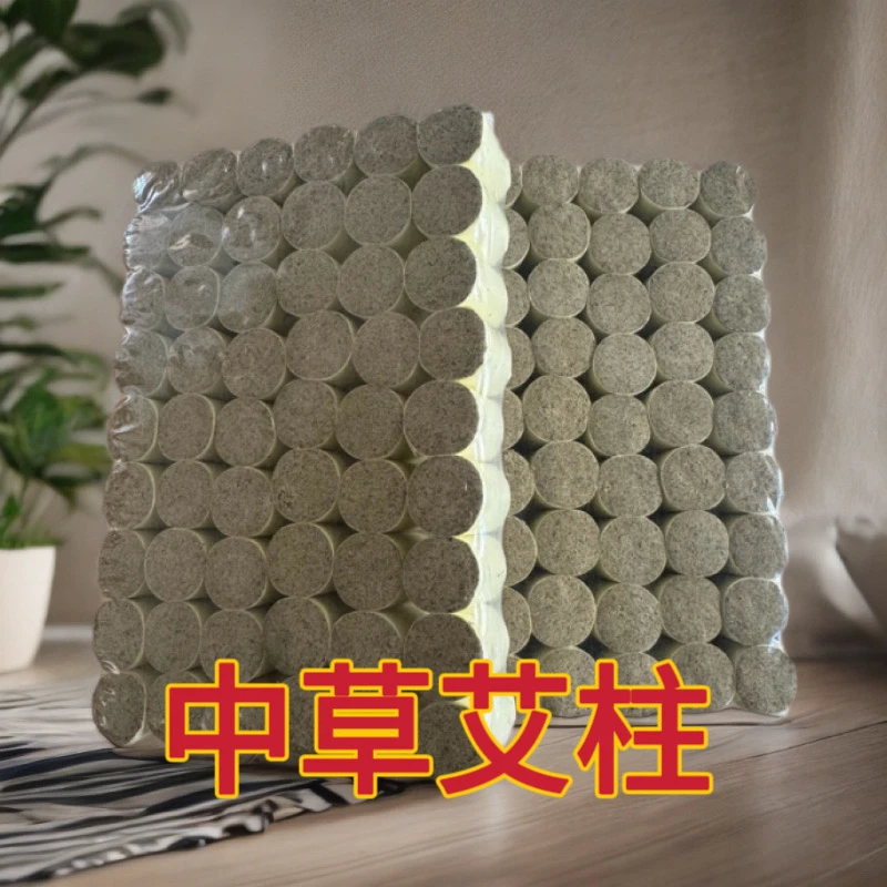 三年陈艾叶制作艾灸艾柱