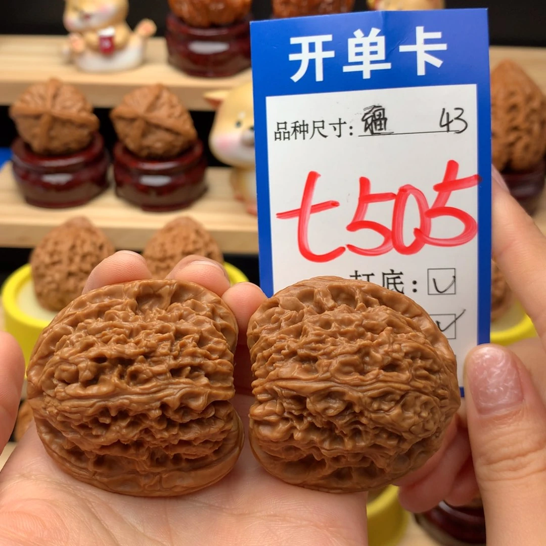把件文玩核桃南疆石 全品 43尺