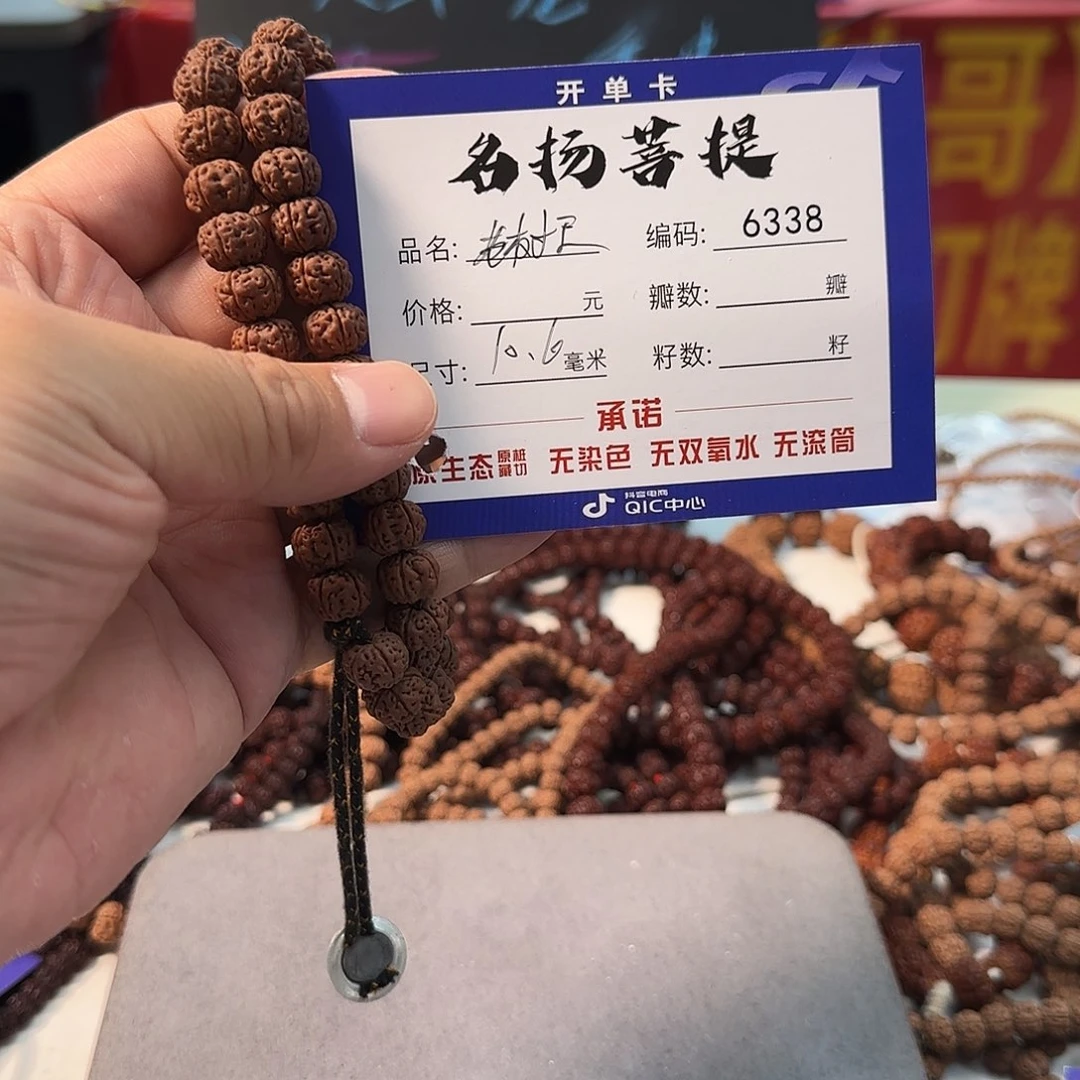 金刚菩提手串aaaaaa6338