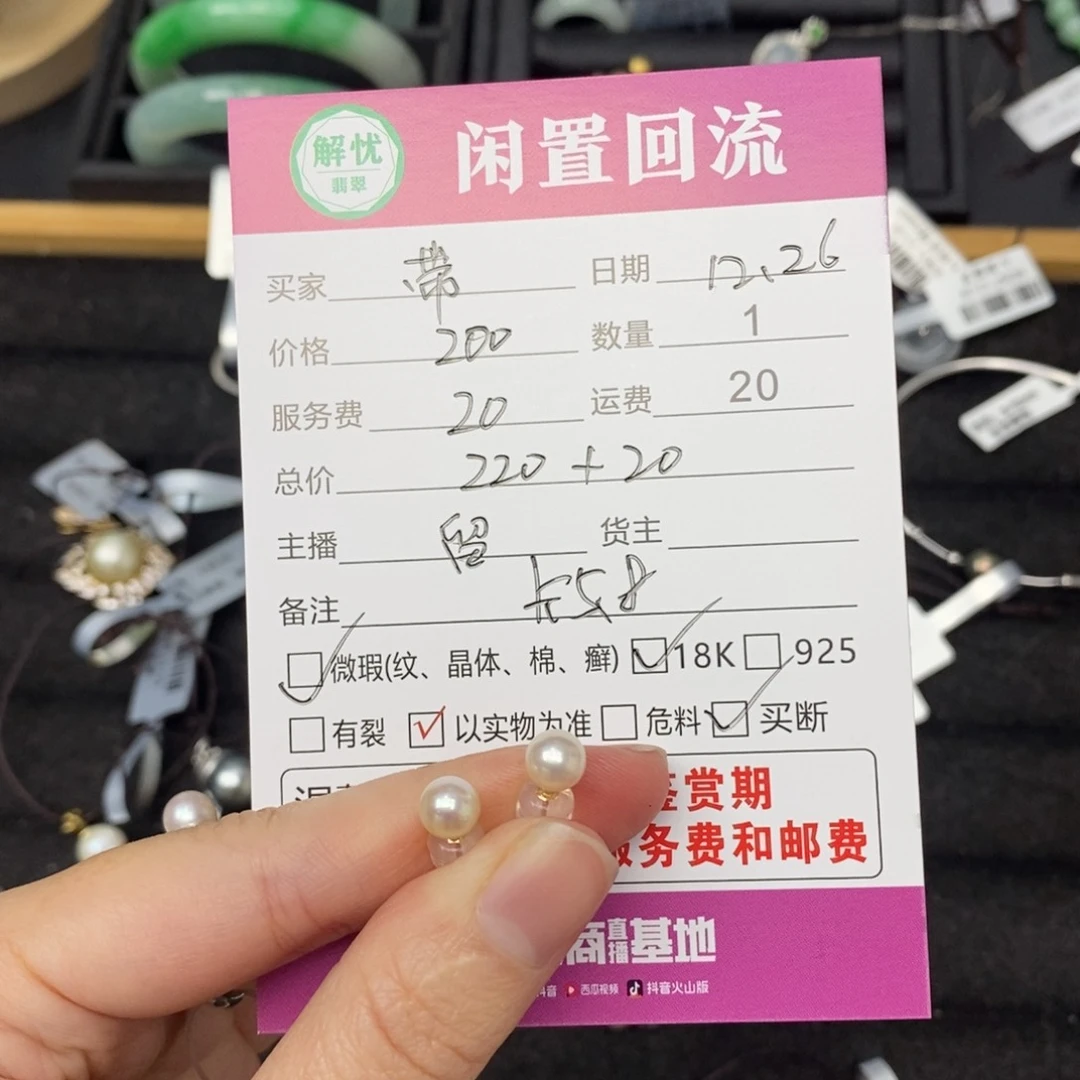 18K金镶嵌吊坠海水珍珠带****?