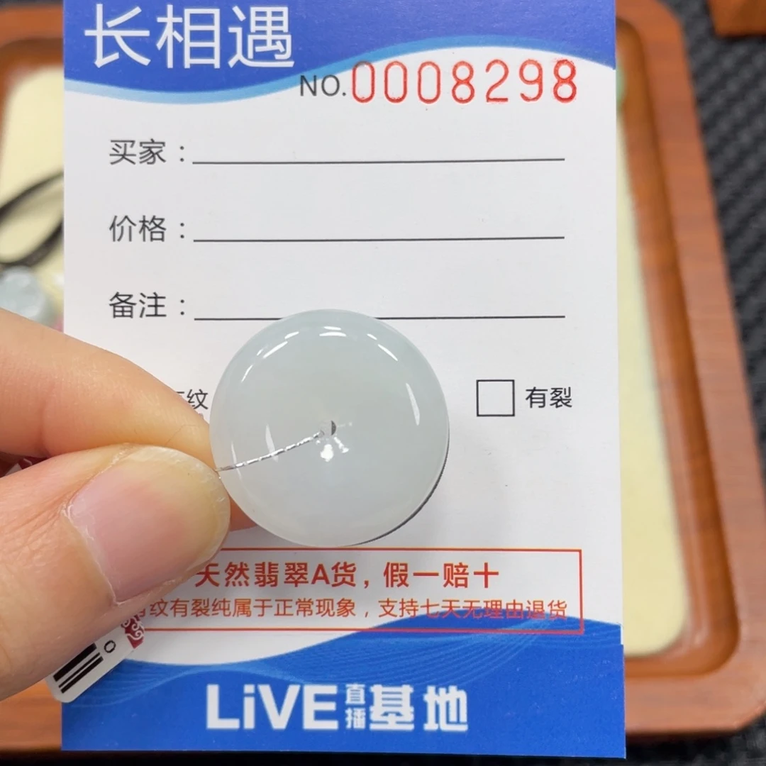 翡翠未镶嵌颈饰翡翠吊坠8298