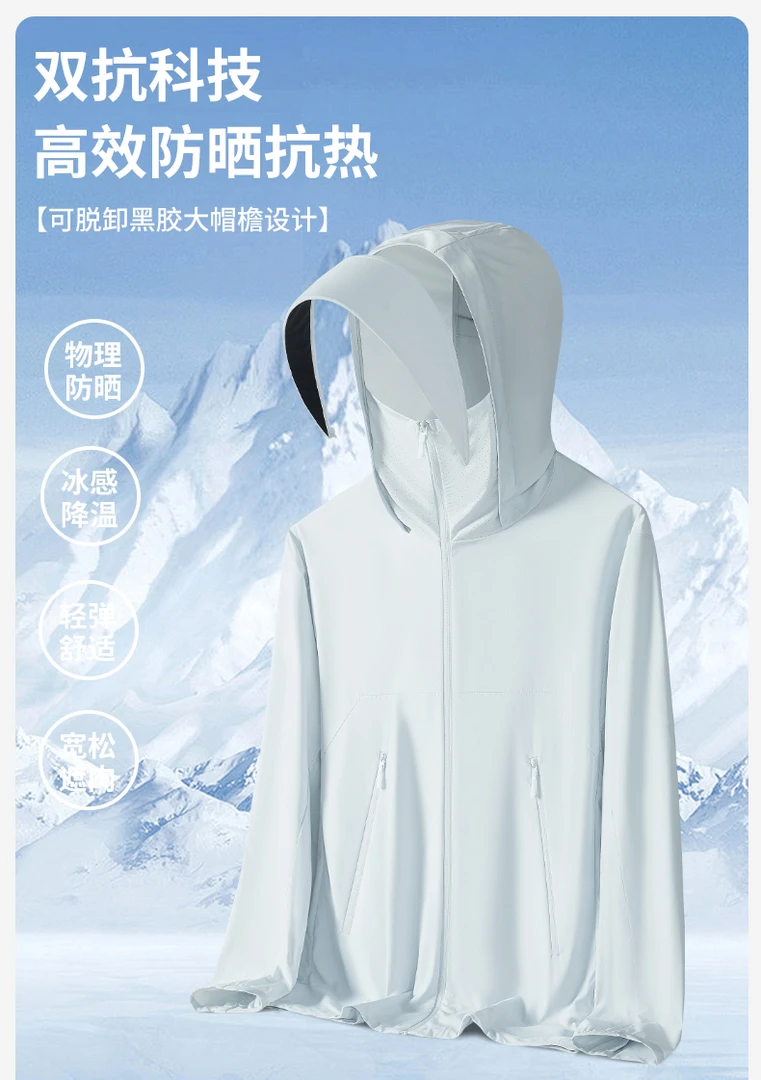 新款男女同款凉感透气薄款冰丝外套2025防紫外线户外防晒衣防泼水