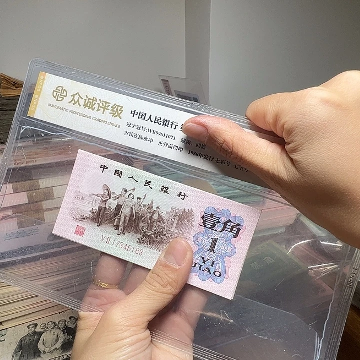 退市人民币10张如图