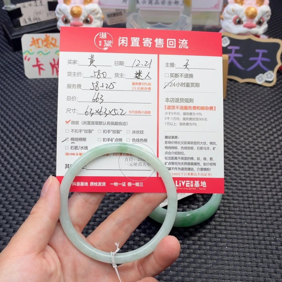 黄***亮定制翡翠未镶嵌天然