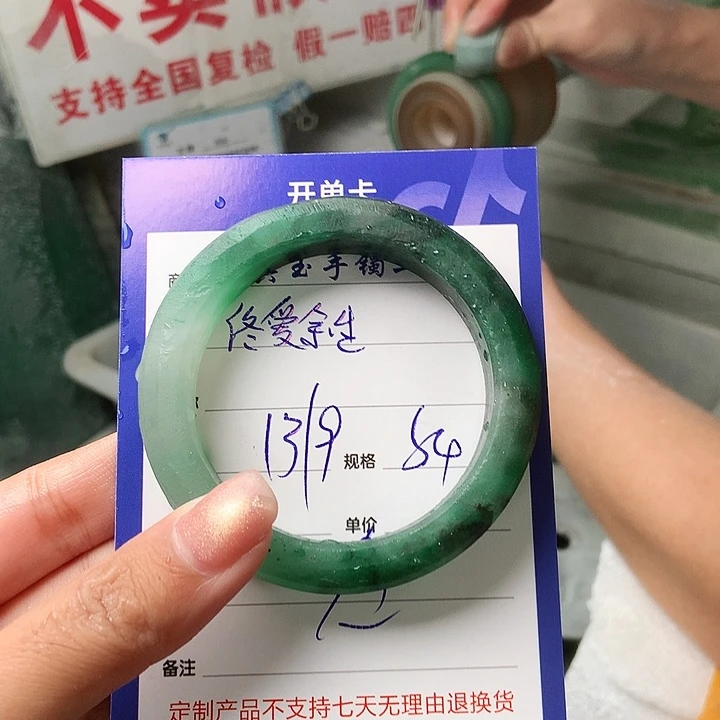 终***生未镶嵌手镯石英质玉（非洲翠）定制