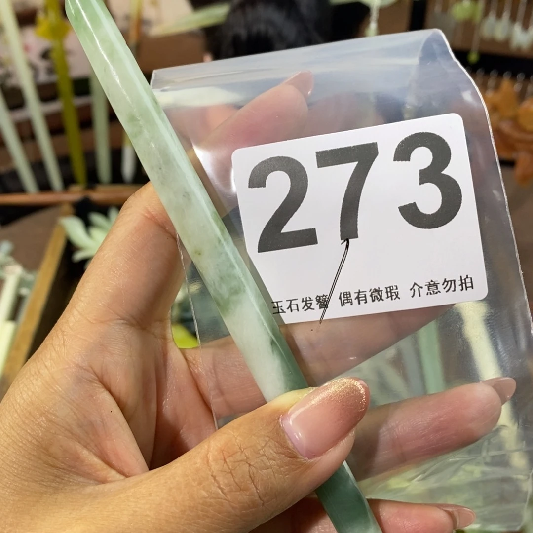 蛇纹石玉发饰未镶嵌?***?