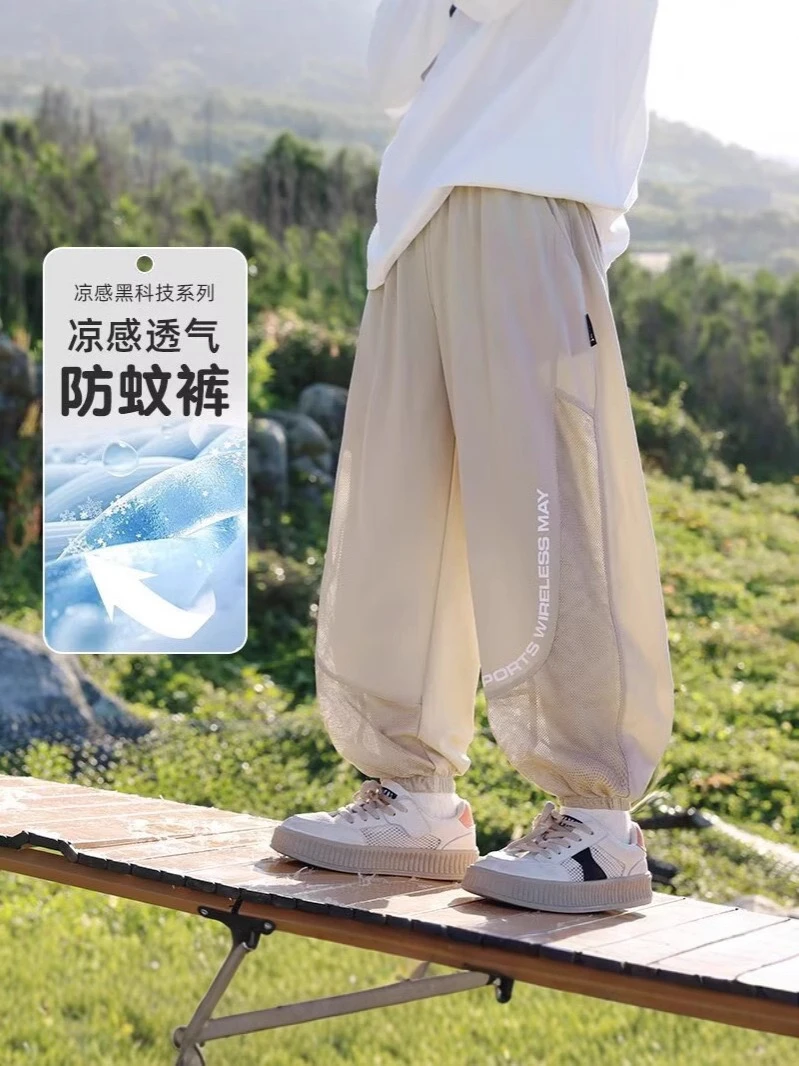 男童防蚊休闲裤子夏季2025新款儿童冰丝网眼运动长裤大童男孩夏装