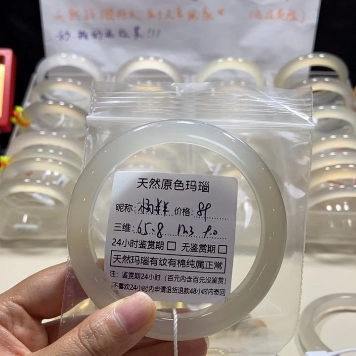 手镯玛瑙/玉髓合金