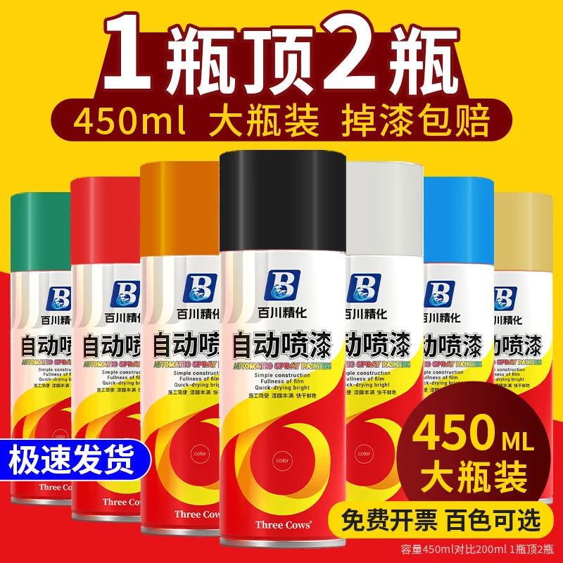 自动手摇自喷漆汽车免除锈金属专用防锈漆家具木器黑色白色油漆罐