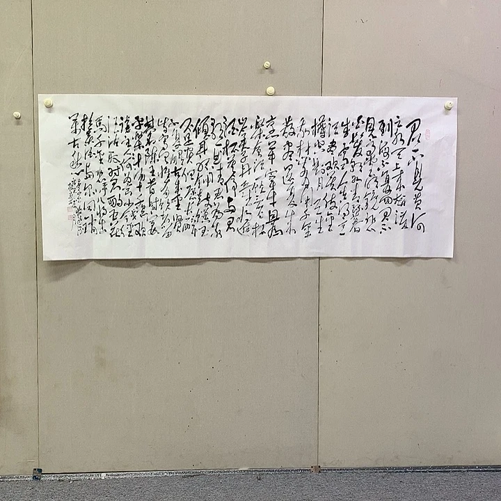 书法田耕作书法作品