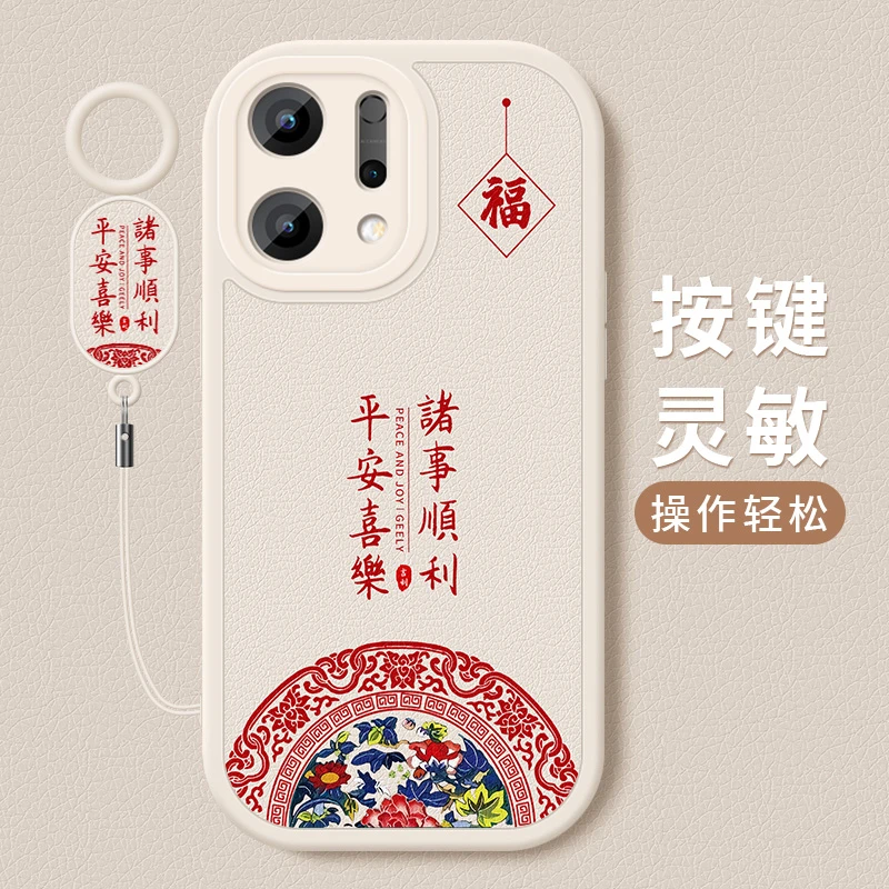 诸事顺利适用opporeno14手机壳新款Reno14pro小羊皮硅胶全包软壳