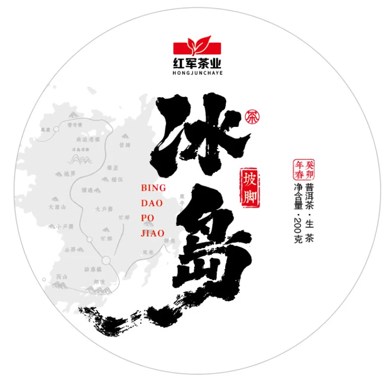 冰岛坡脚紧压茶红军茶叶普洱生茶茶饼头春古树纯料200克