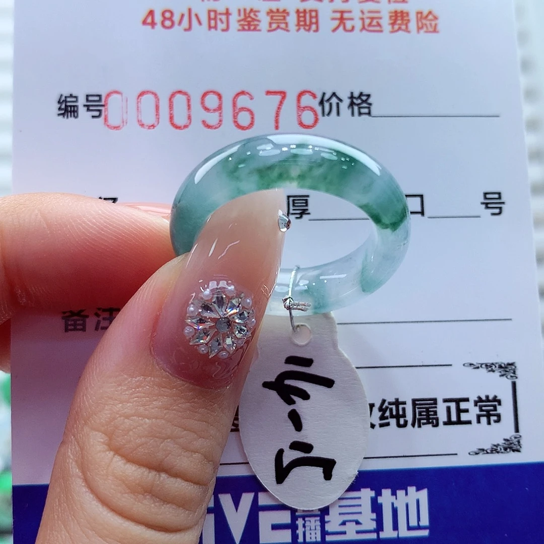 翡翠未镶嵌戒指翡翠