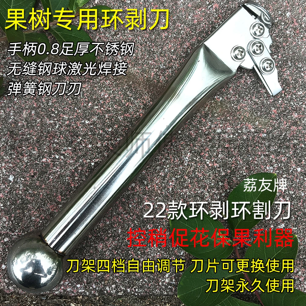 2022款四档环剥刀适用于荔枝龙眼苹果枣树等果树的园林环割工具