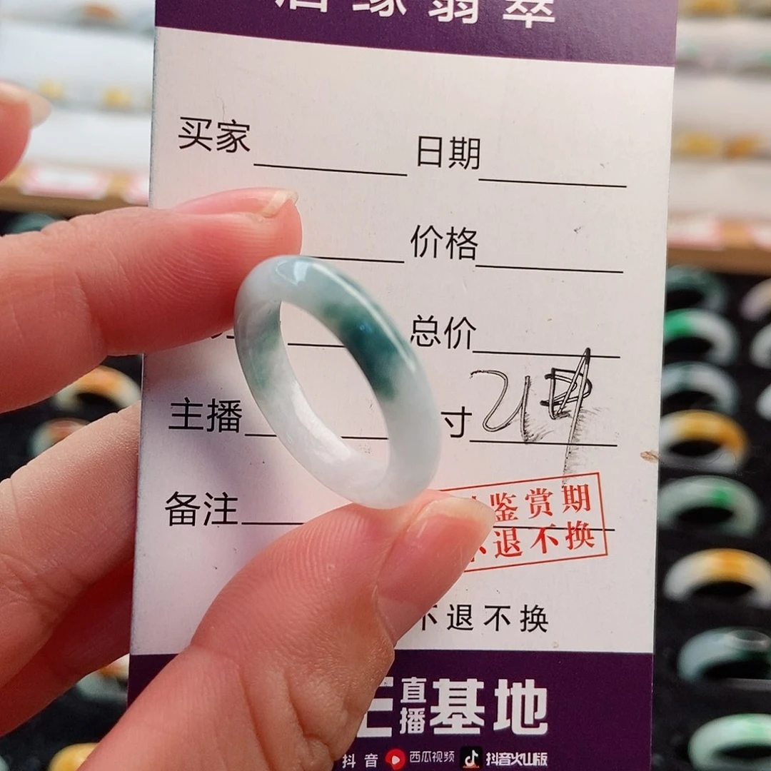 翡翠戒指未镶嵌艳*?圈口21