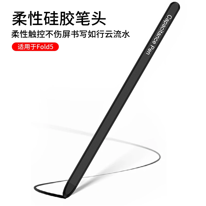适用三星Fold5/4/3内外屏手写笔便携折叠专用电容笔spen屏幕书写