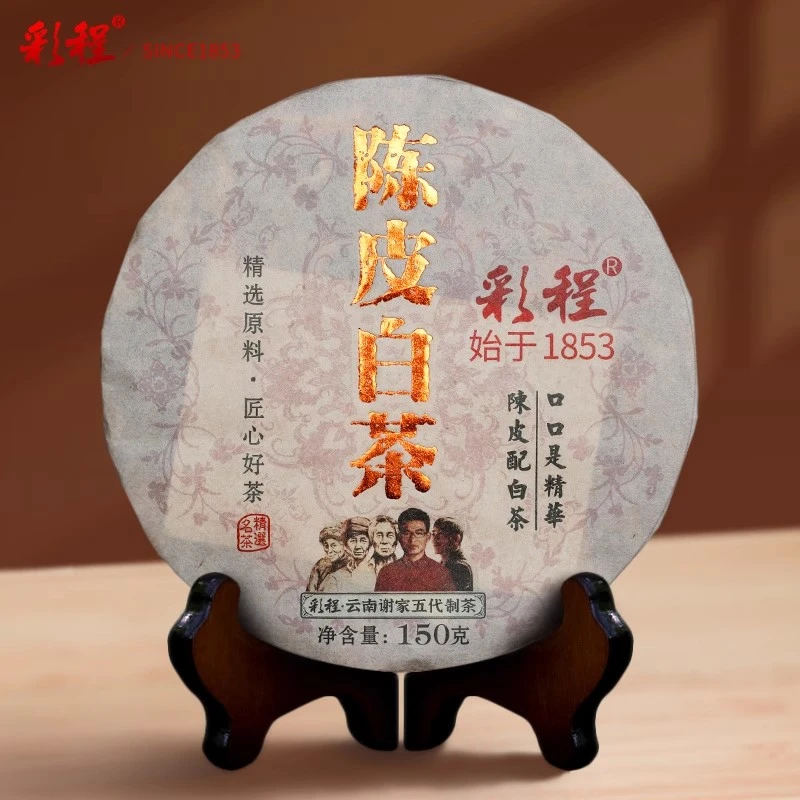 彩程彩程-2023年陈皮白茶150克巧克力饼
