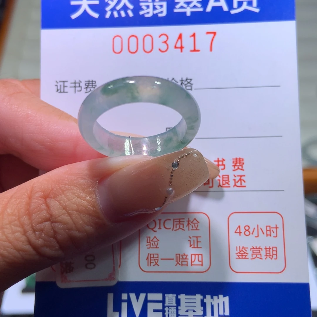 翡翠戒指未镶嵌翡翠
