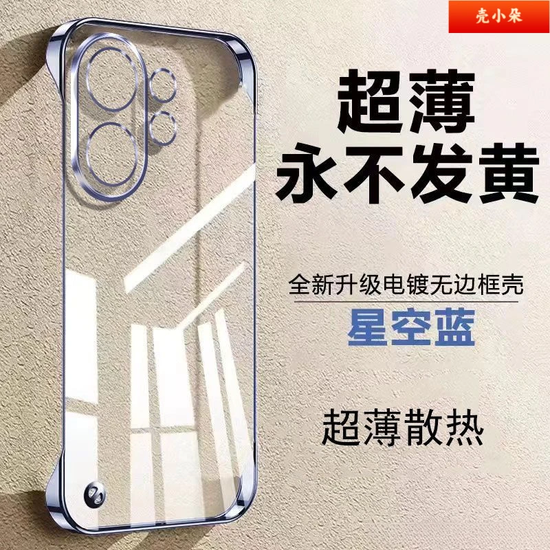 适用vivoS30手机壳新款透明电镀无边框超薄防摔散热半包保护套硬