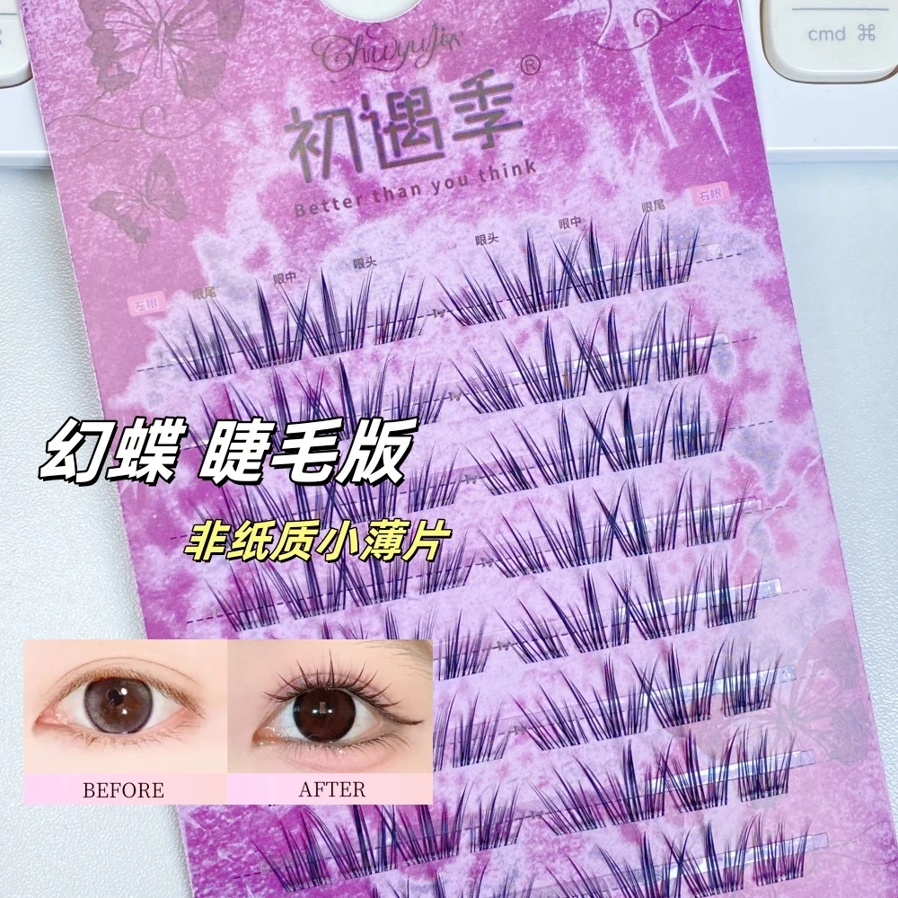 初遇季睫毛版幻蝶假睫毛灵动自然清透妆感上镜款百搭分段式上睫毛