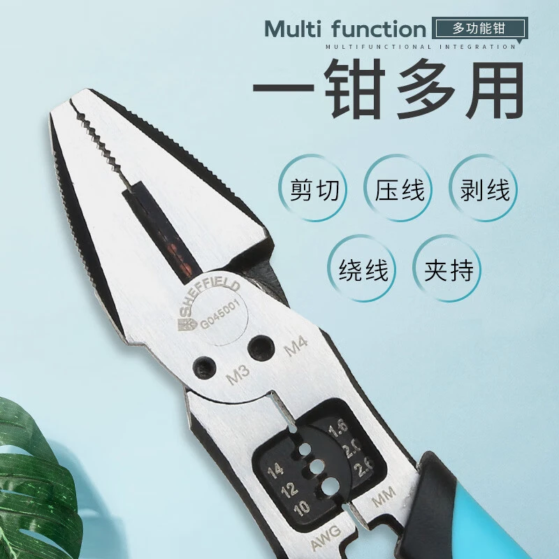 钢盾钢丝钳多功能万用斜口钳尖嘴钳五金工具大全电工万能老虎钳子