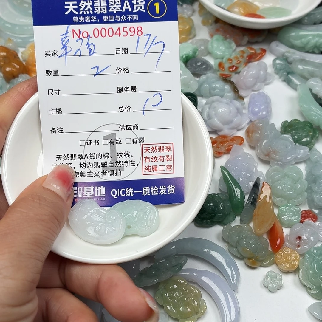 幸***签未镶嵌手链翡翠7777¥7