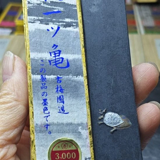 日本回流老墨一锭古梅园