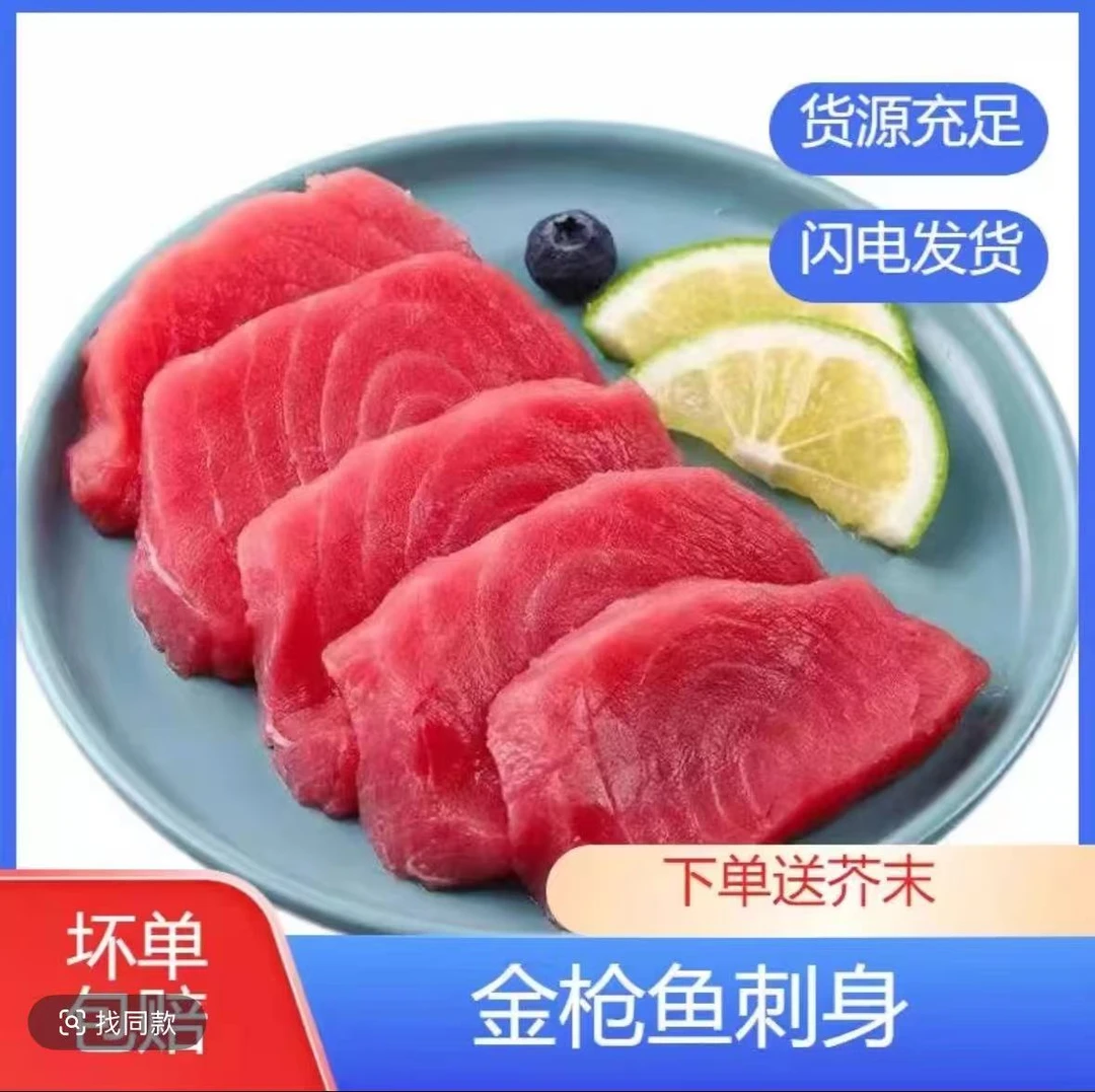 【深海金枪鱼刺身】当天现切国产冰鲜金枪鱼刺身整段发货顺丰冷链