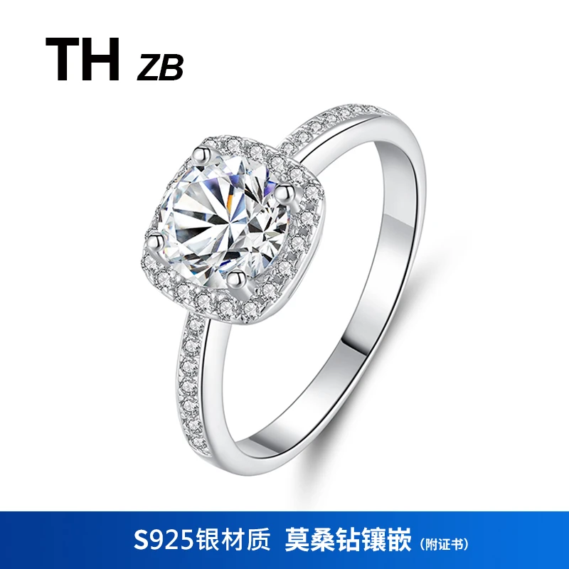 925银莫桑石戒指 经典公主方包女款女士结婚求婚钻戒开口可调节
