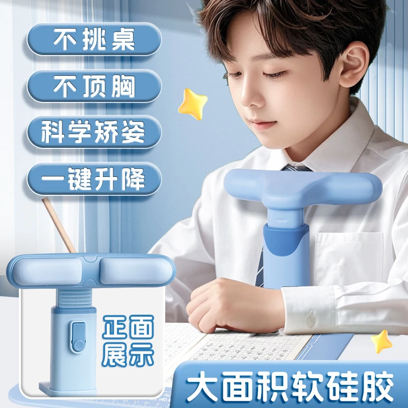 坐姿矫正器小学生写字姿势正姿防低头纠正视力保护器预防趴桌神器