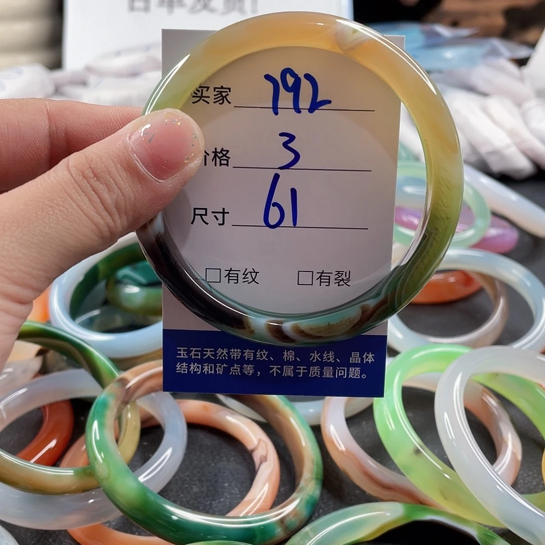 手镯玛瑙/玉髓未镶嵌