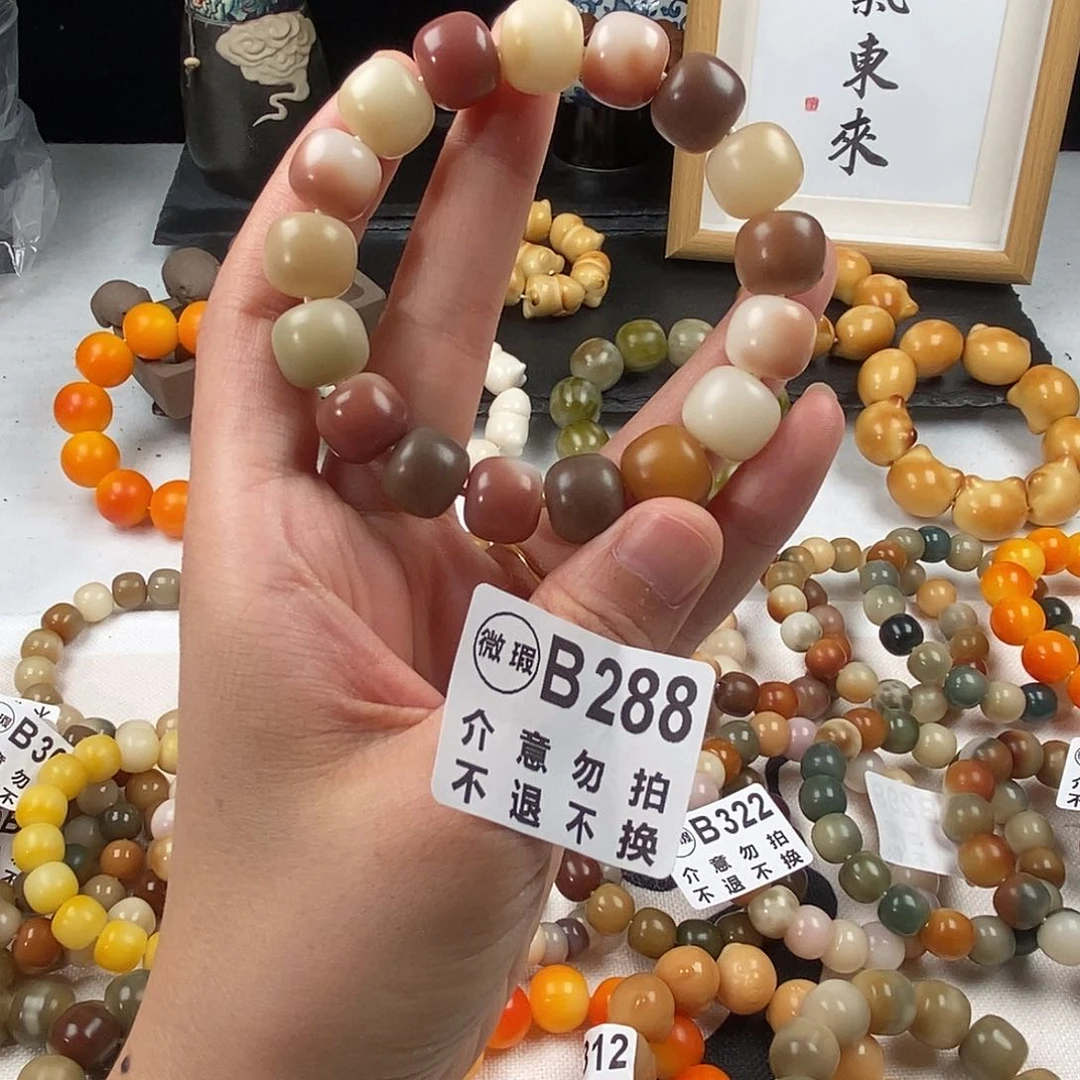 菩提根/象牙果吊坠卡13 花皮桶珠 288