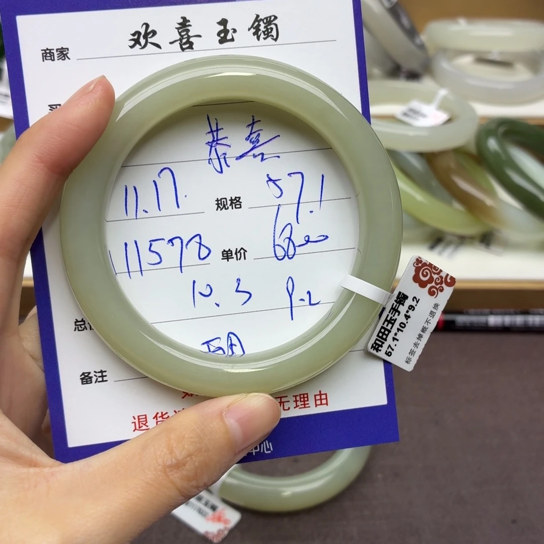 恭****和田玉未镶嵌手镯