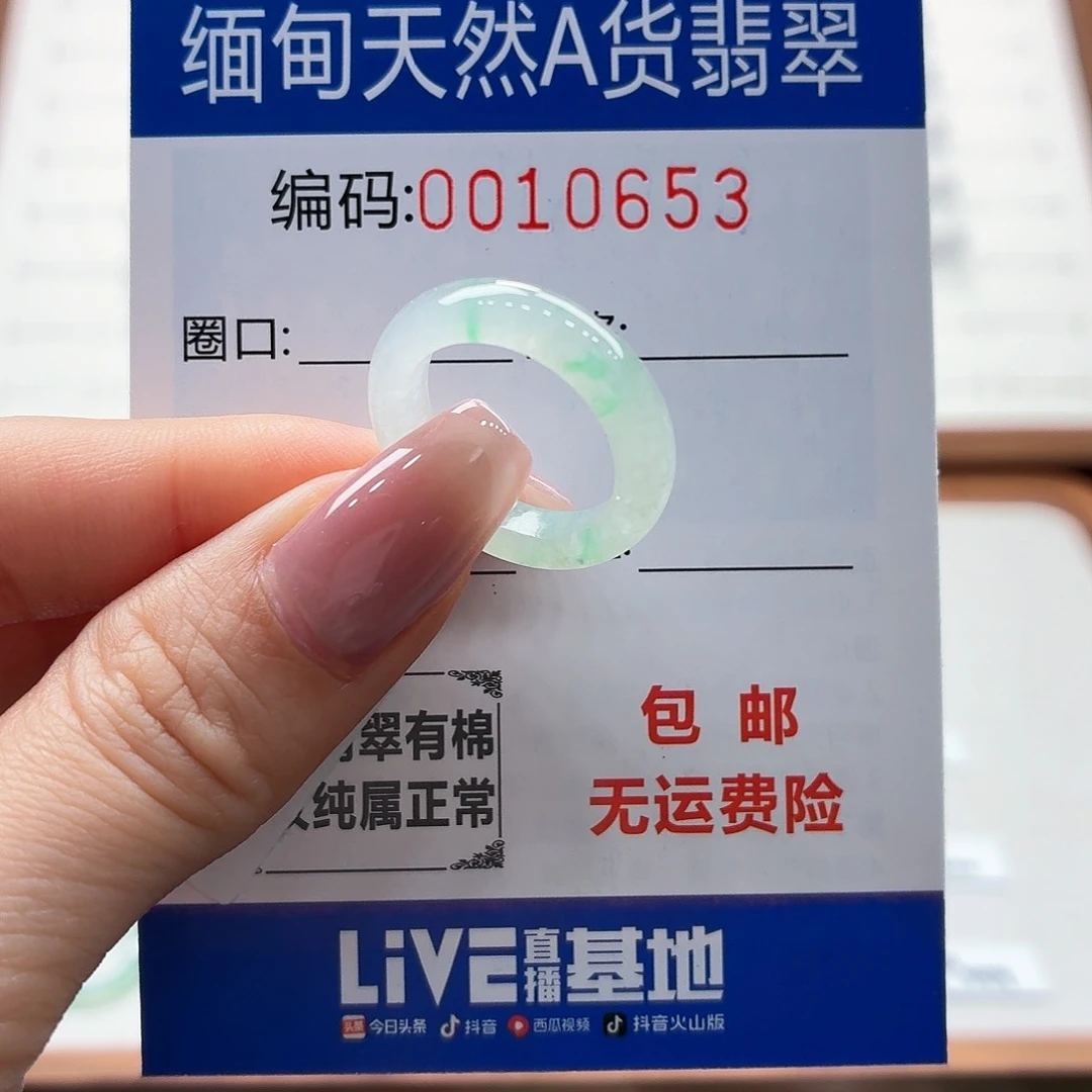 未镶嵌戒指翡翠天然缅甸翡翠A货圈口11