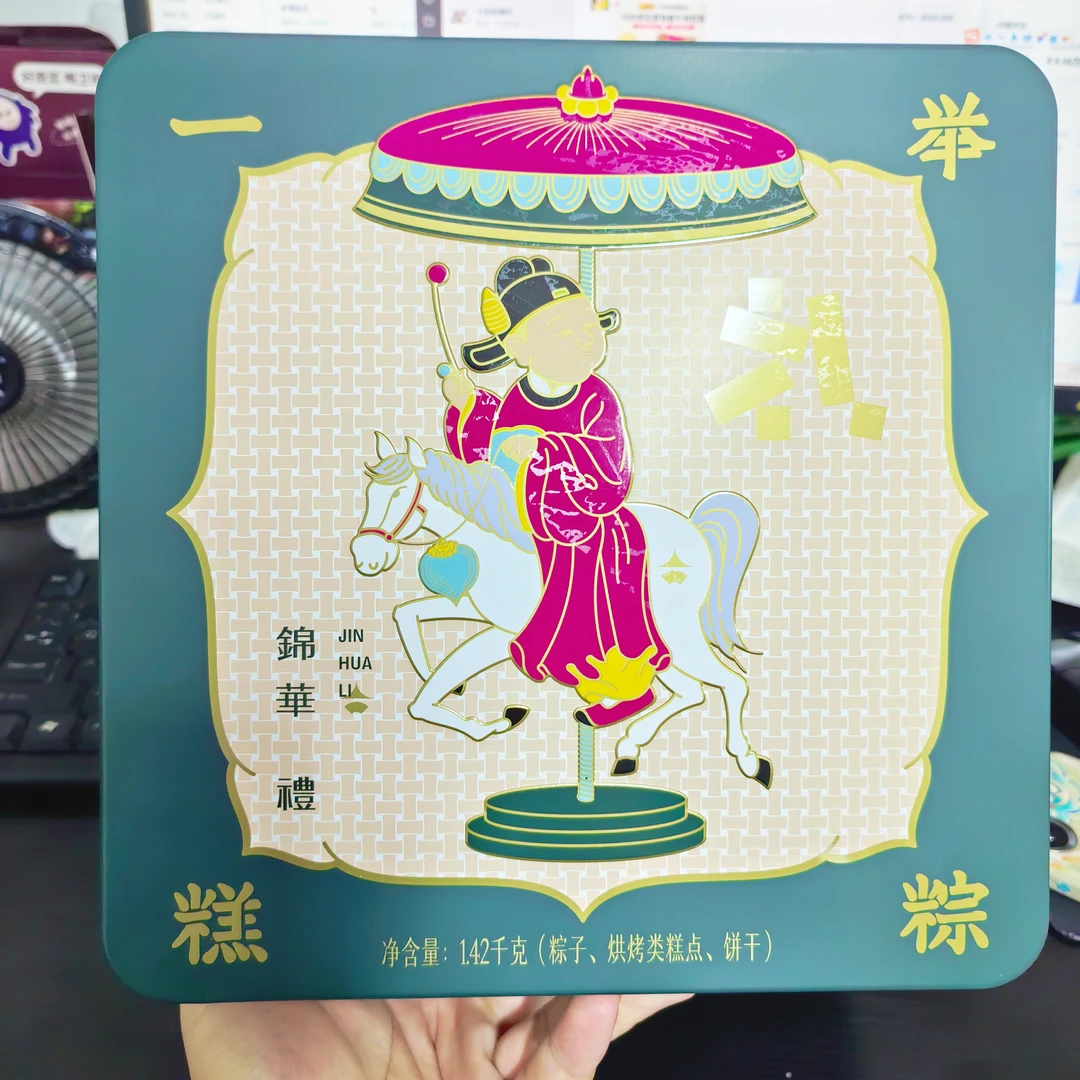 锦华礼 一举糕粽 1420克效期2025.7.15