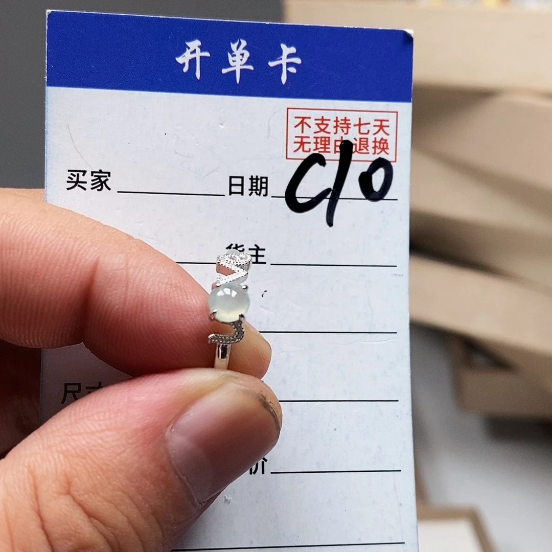 翡翠戒指未镶嵌戒指